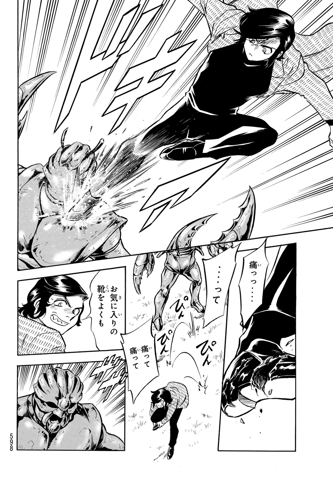 新仮面ライダーSPIRITS 第191話 - 6