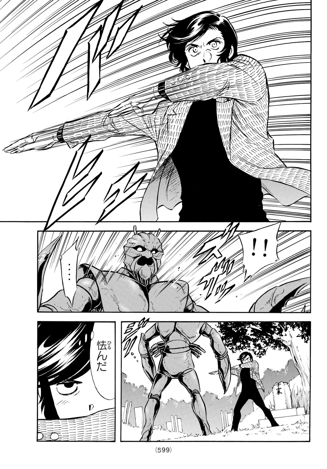 新仮面ライダーSPIRITS 第191話 - 7