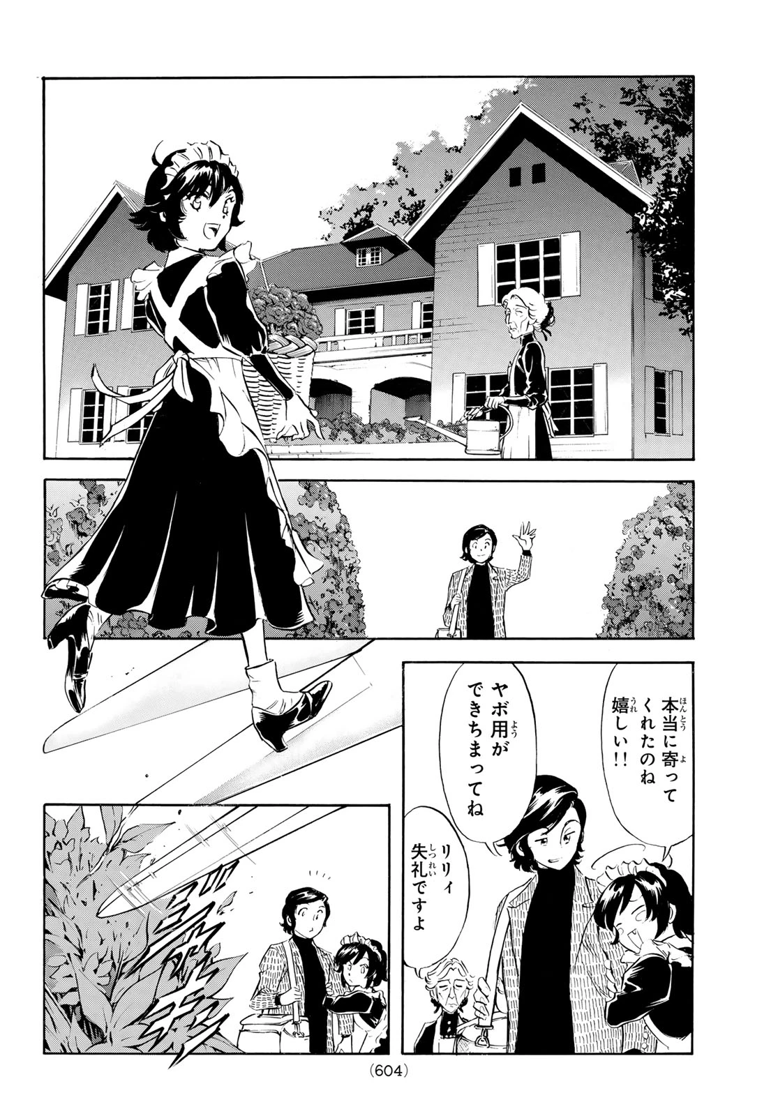 新仮面ライダーSPIRITS 第191話 - 12