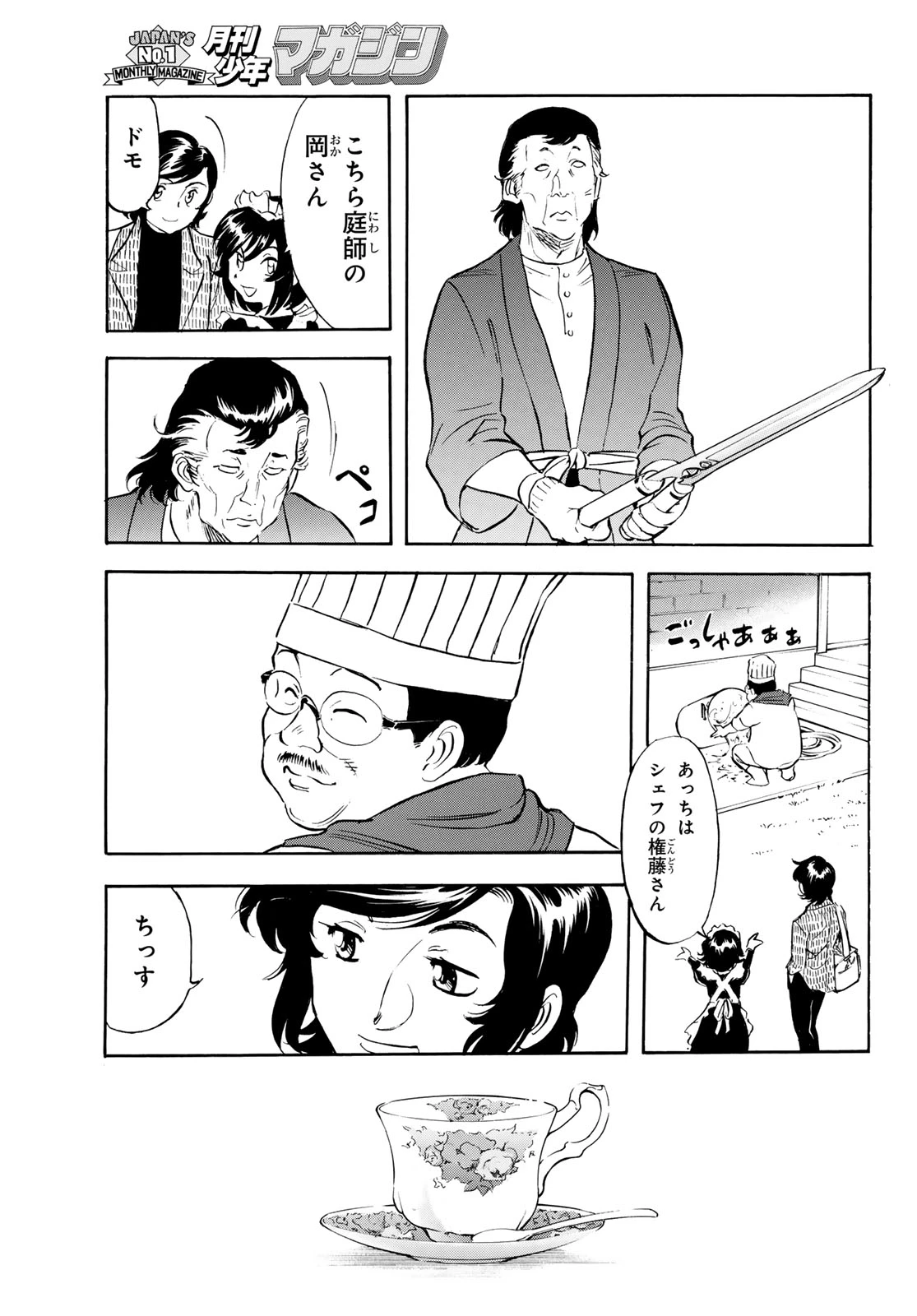 新仮面ライダーSPIRITS 第191話 - 13