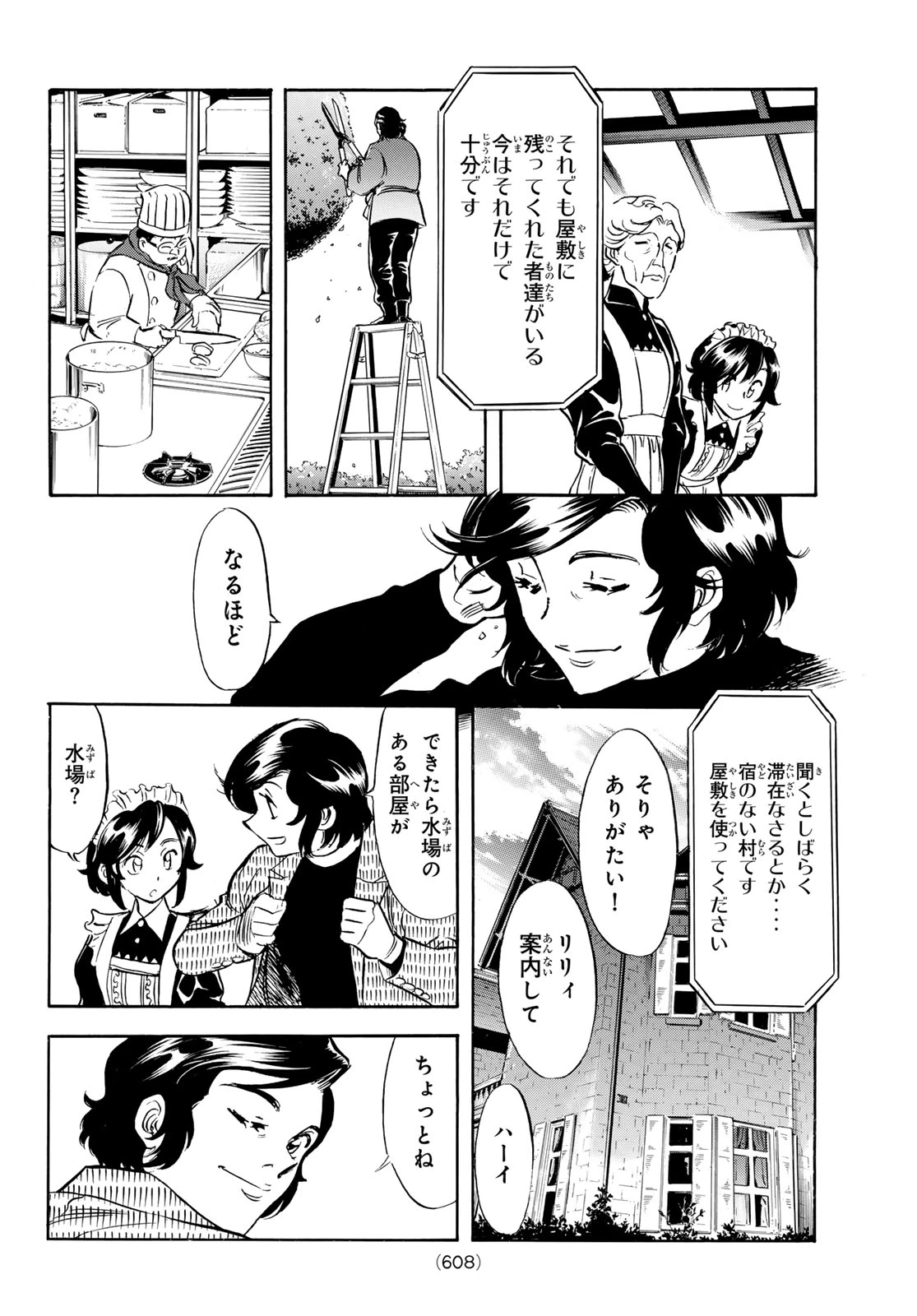 新仮面ライダーSPIRITS 第191話 - 16