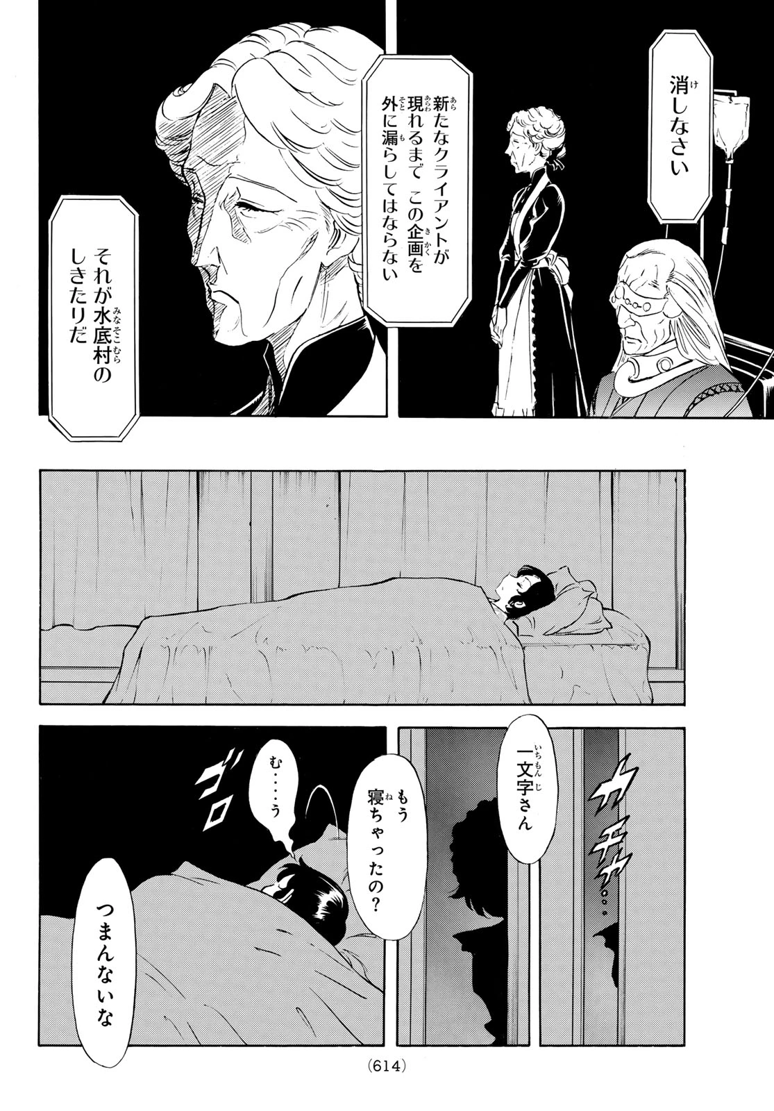 新仮面ライダーSPIRITS 第191話 - 22