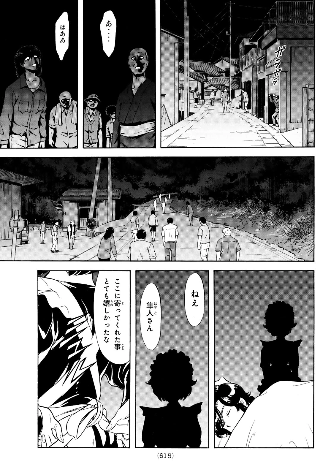 新仮面ライダーSPIRITS 第191話 - 23