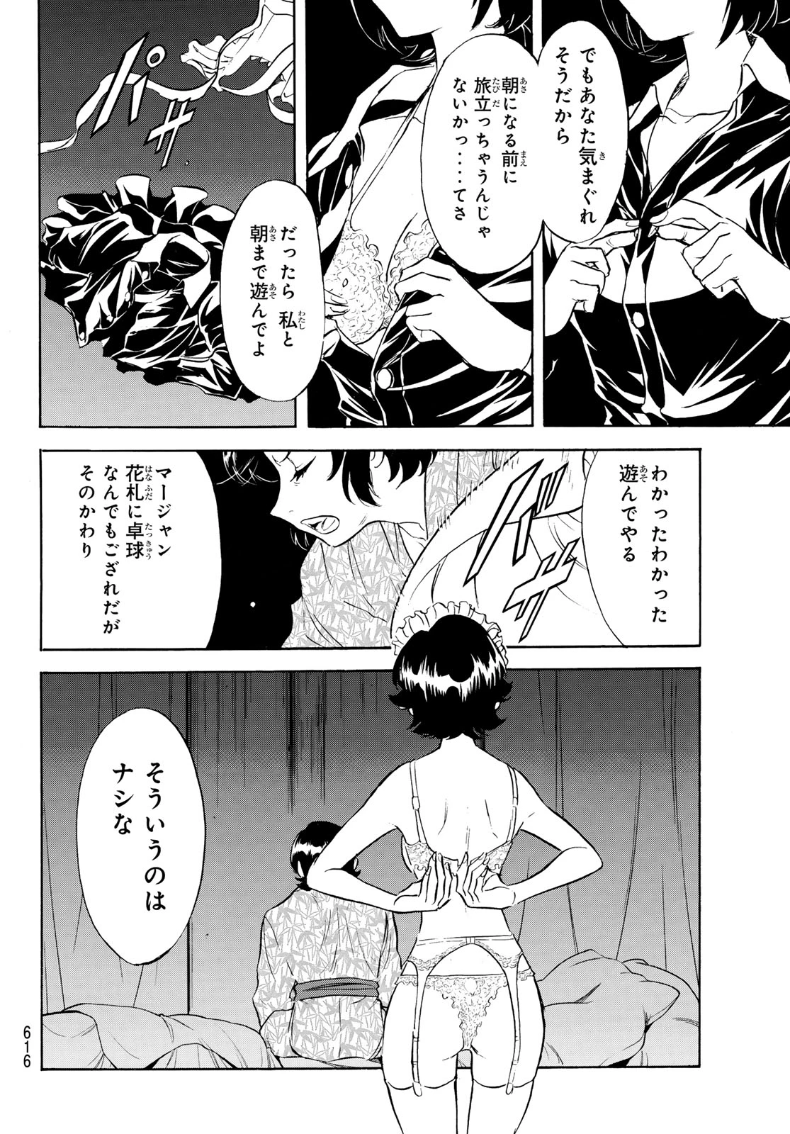 新仮面ライダーSPIRITS 第191話 - 24