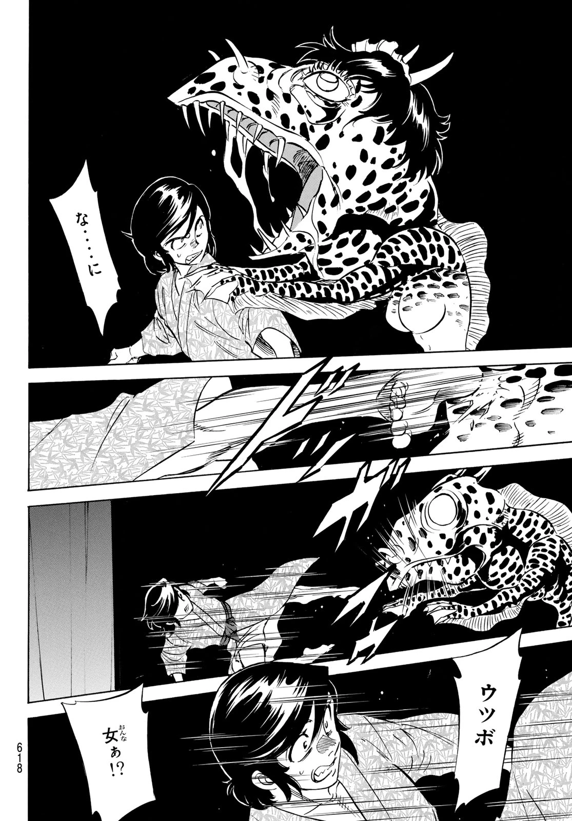 新仮面ライダーSPIRITS 第191話 - 26