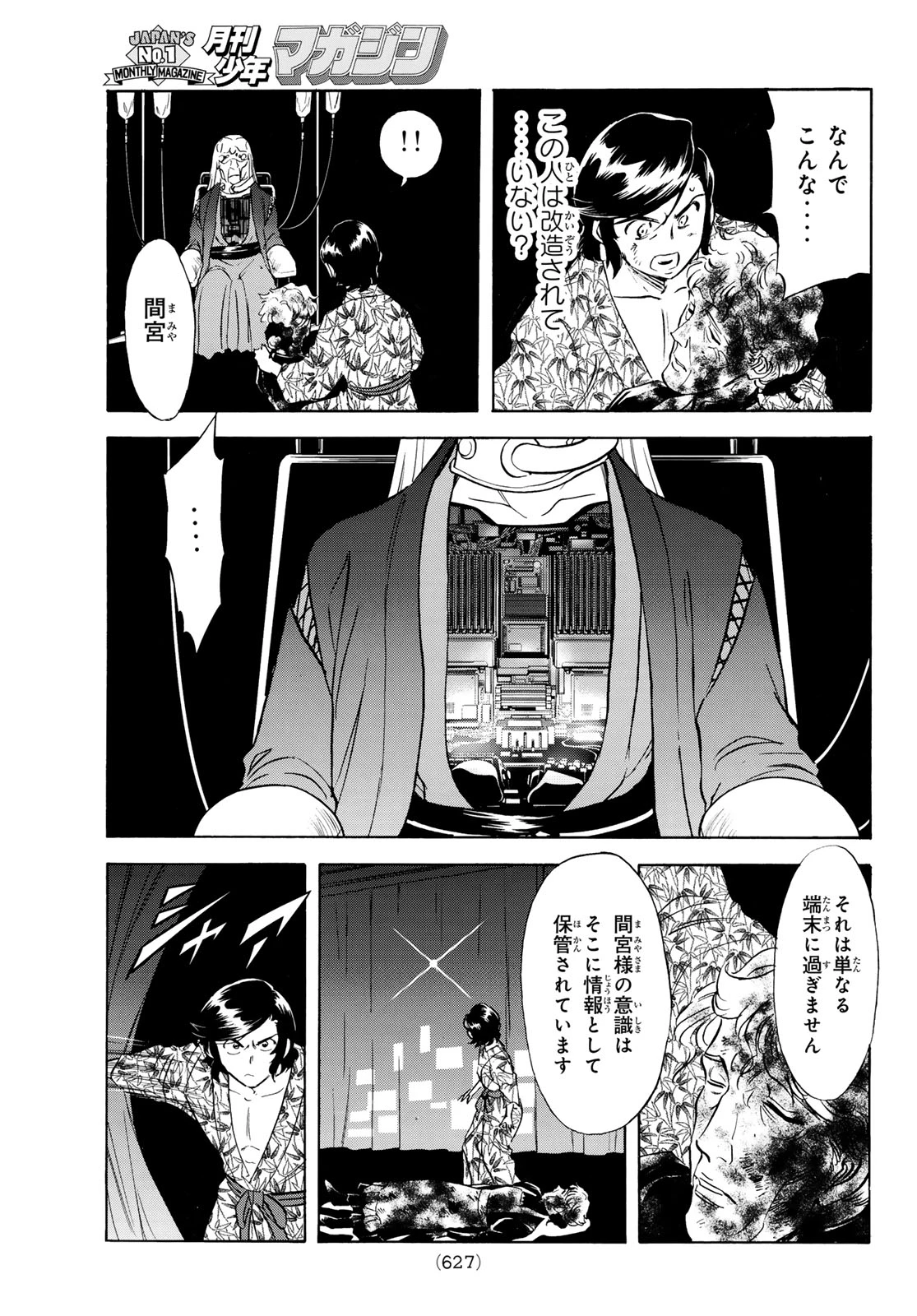 新仮面ライダーSPIRITS 第191話 - 35