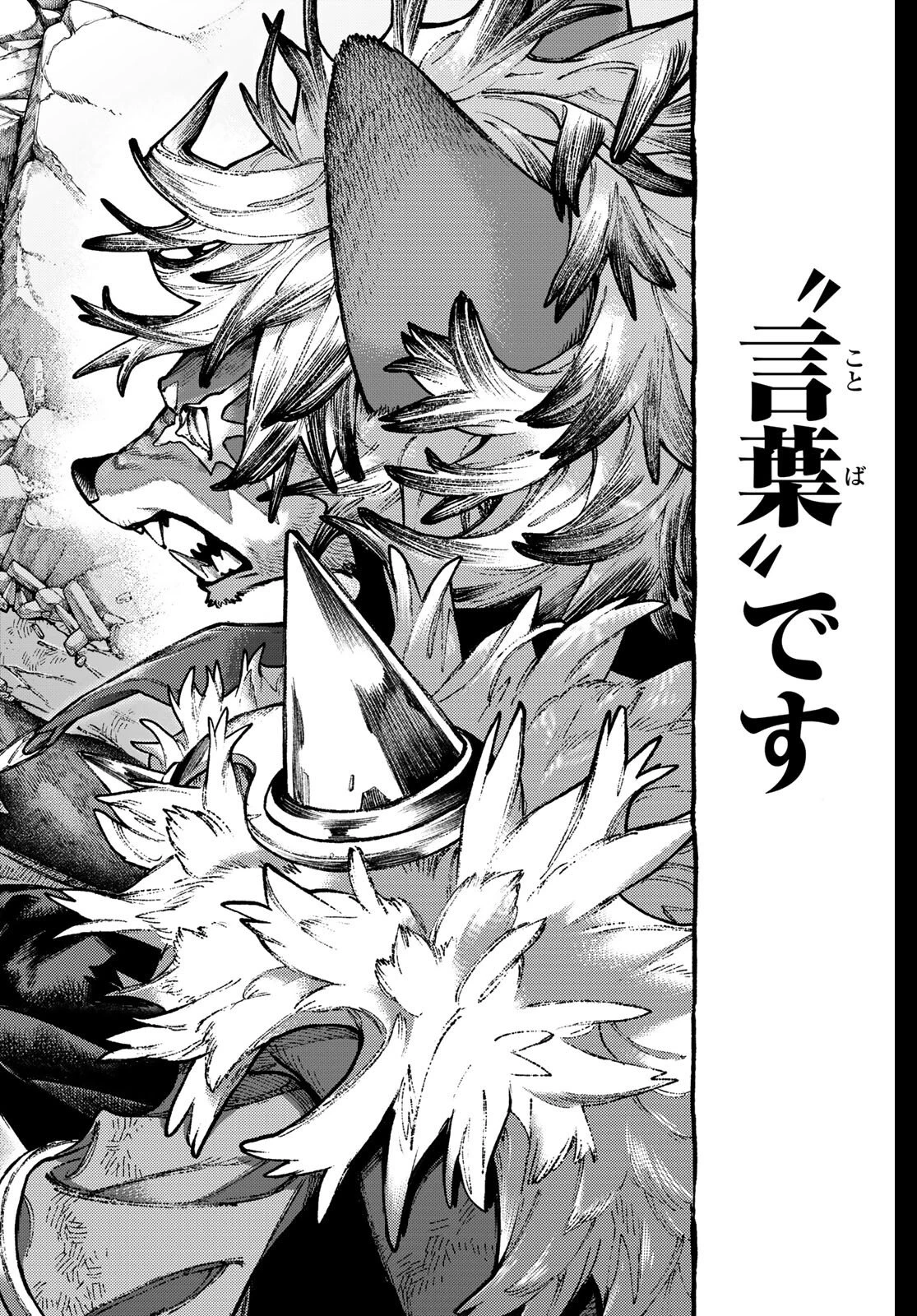 ガチアクタ 第160話 - 12