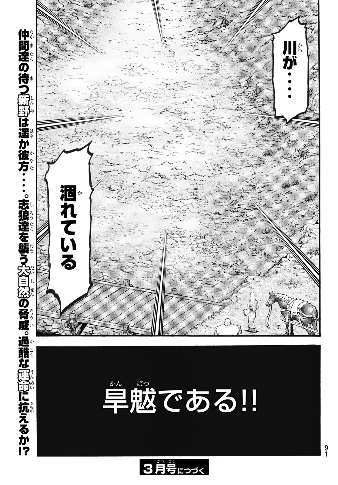龍狼伝 王霸立国編 第78話 - 17