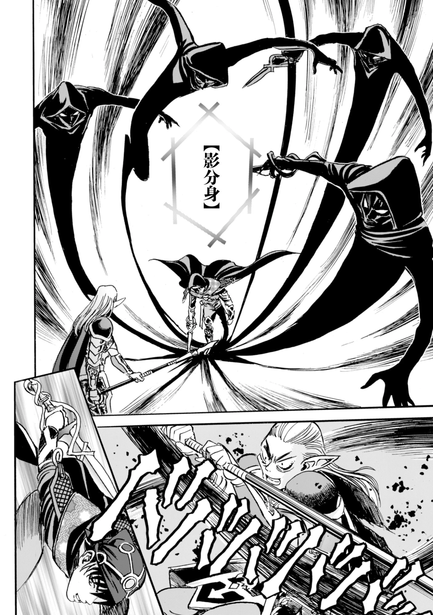 最底辺であがく僕は、異世界で希望に出会う～自分だけゲームのような異世界に行けるようになったので、レベルを上げてみんなを見返します〜 第23話 - 16