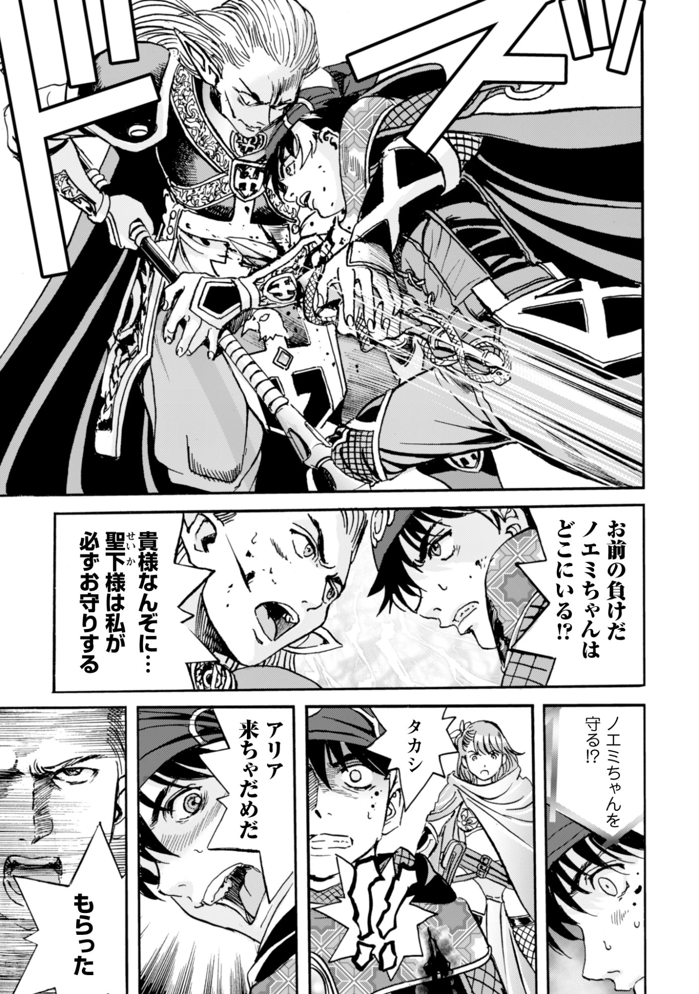 最底辺であがく僕は、異世界で希望に出会う～自分だけゲームのような異世界に行けるようになったので、レベルを上げてみんなを見返します〜 第23話 - 17