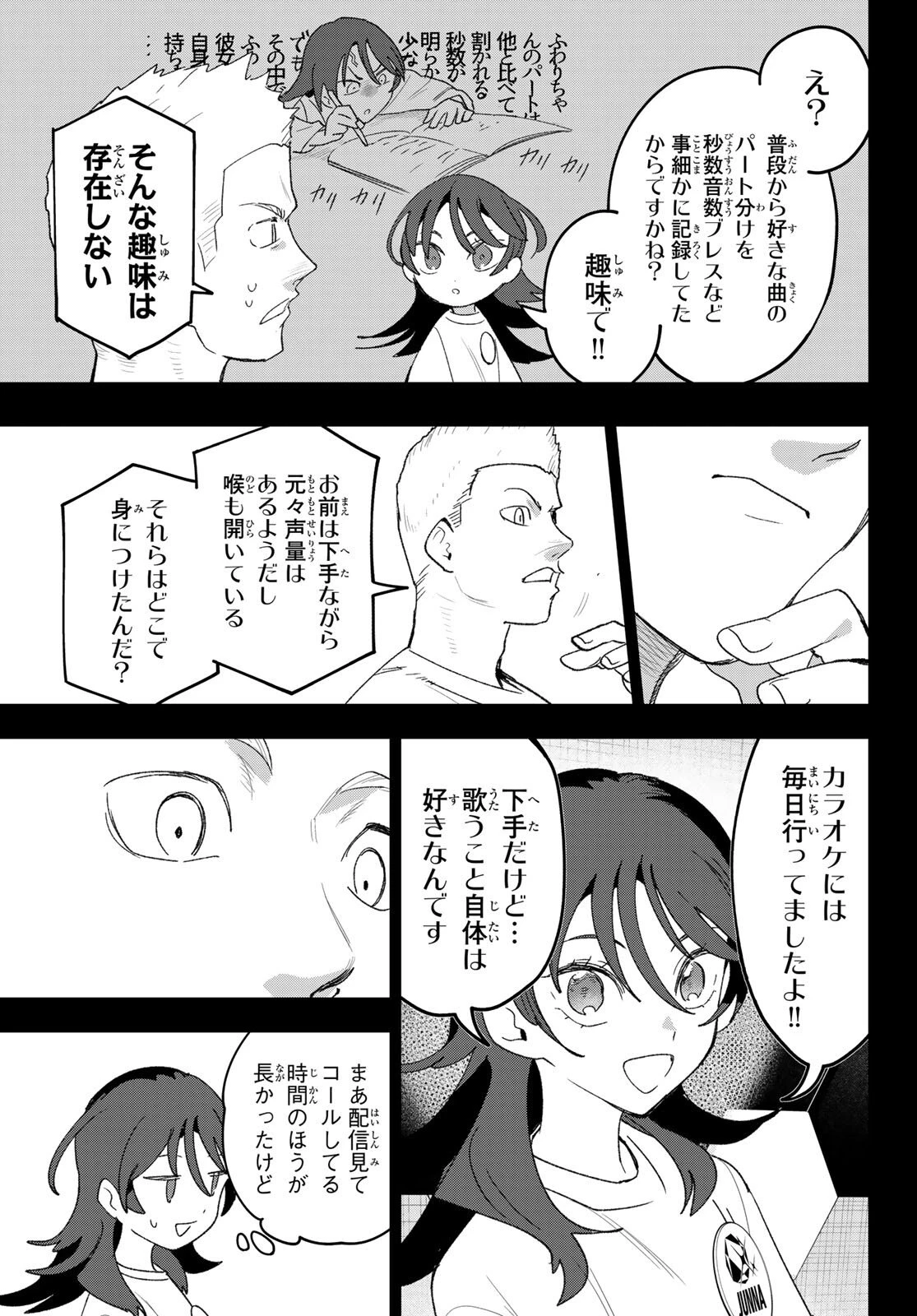 アイドラトリィ 第22話 - 13