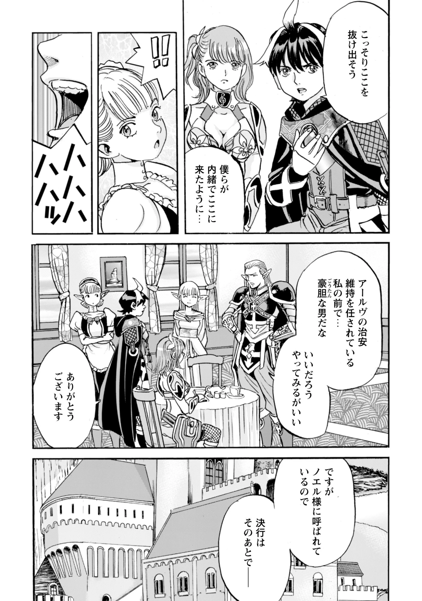 最底辺であがく僕は、異世界で希望に出会う～自分だけゲームのような異世界に行けるようになったので、レベルを上げてみんなを見返します〜 第23話 - 23