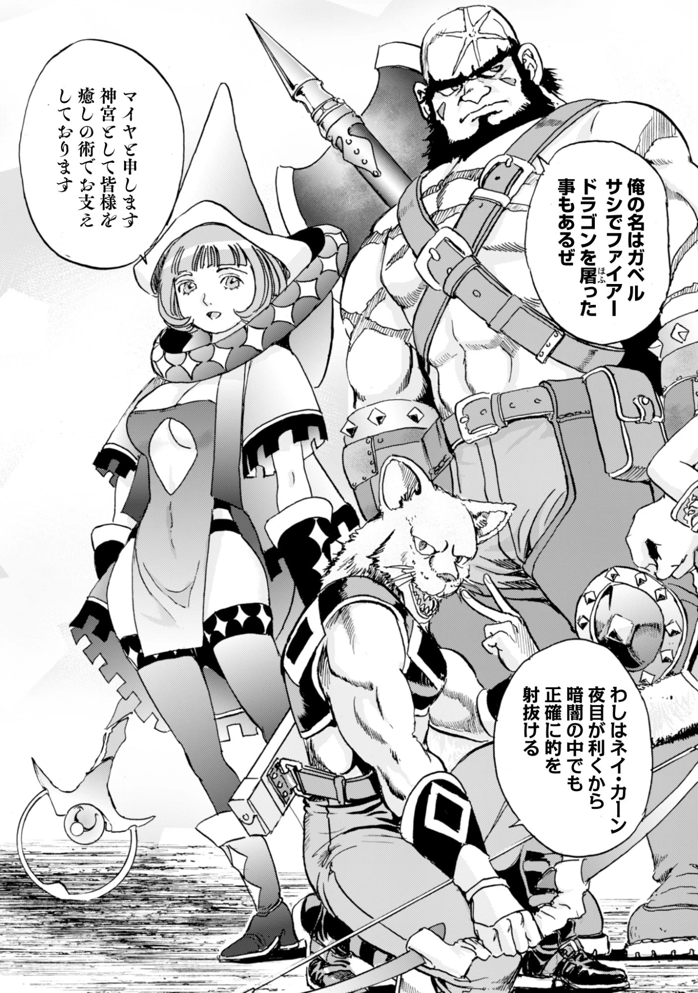 最底辺であがく僕は、異世界で希望に出会う～自分だけゲームのような異世界に行けるようになったので、レベルを上げてみんなを見返します〜 第23話 - 25