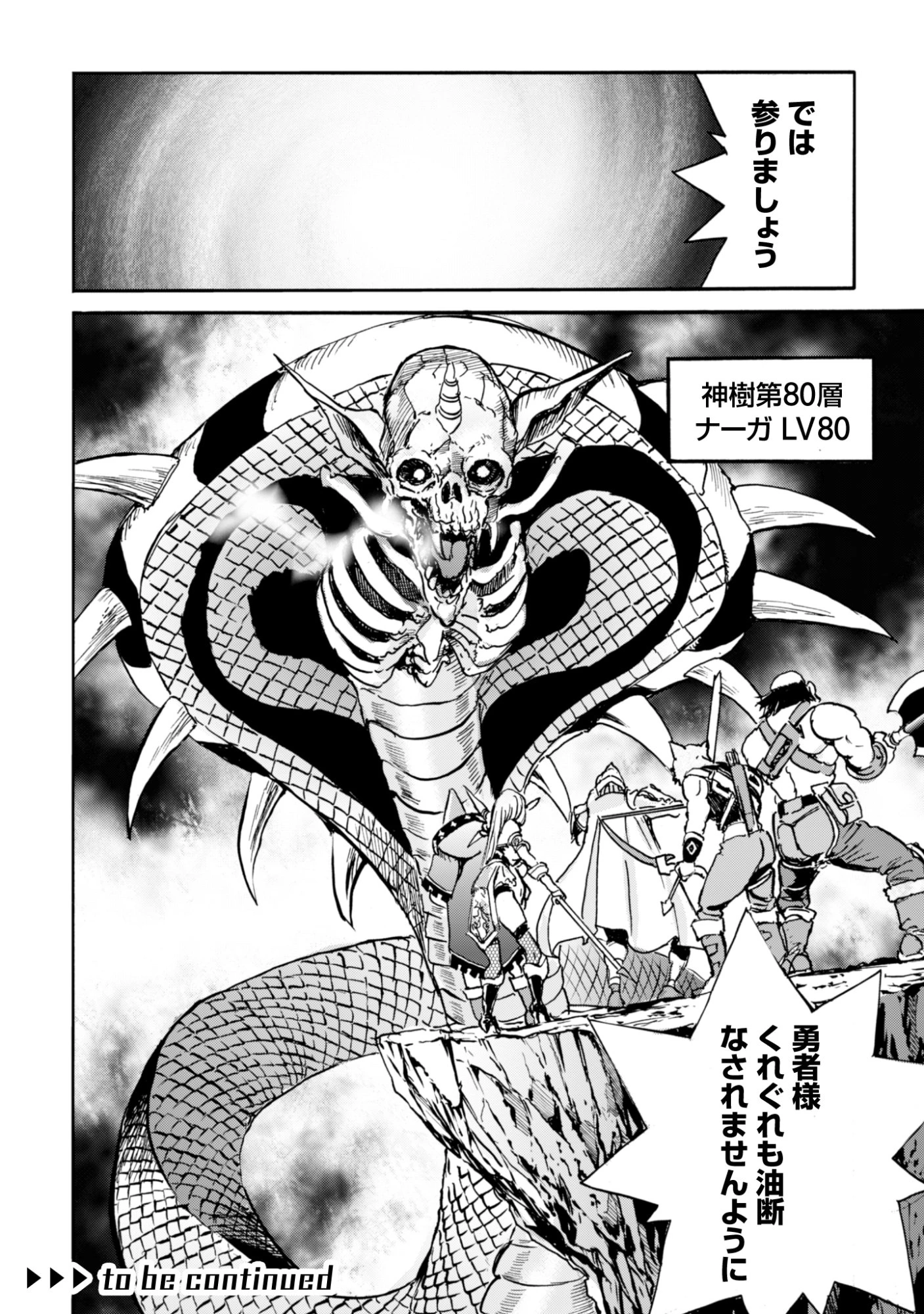 最底辺であがく僕は、異世界で希望に出会う～自分だけゲームのような異世界に行けるようになったので、レベルを上げてみんなを見返します〜 第23話 - 26