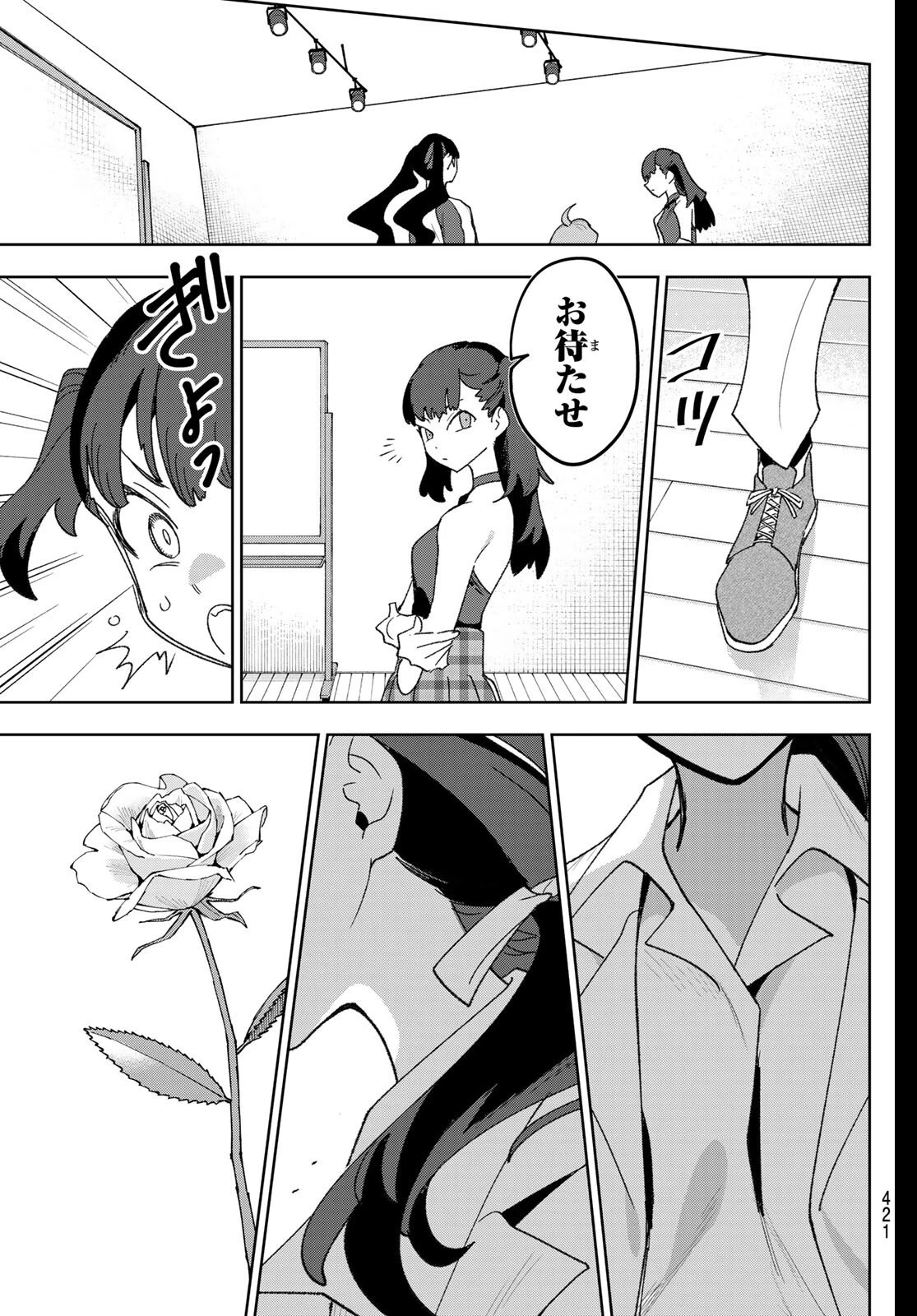 アイドラトリィ 第22話 - 19