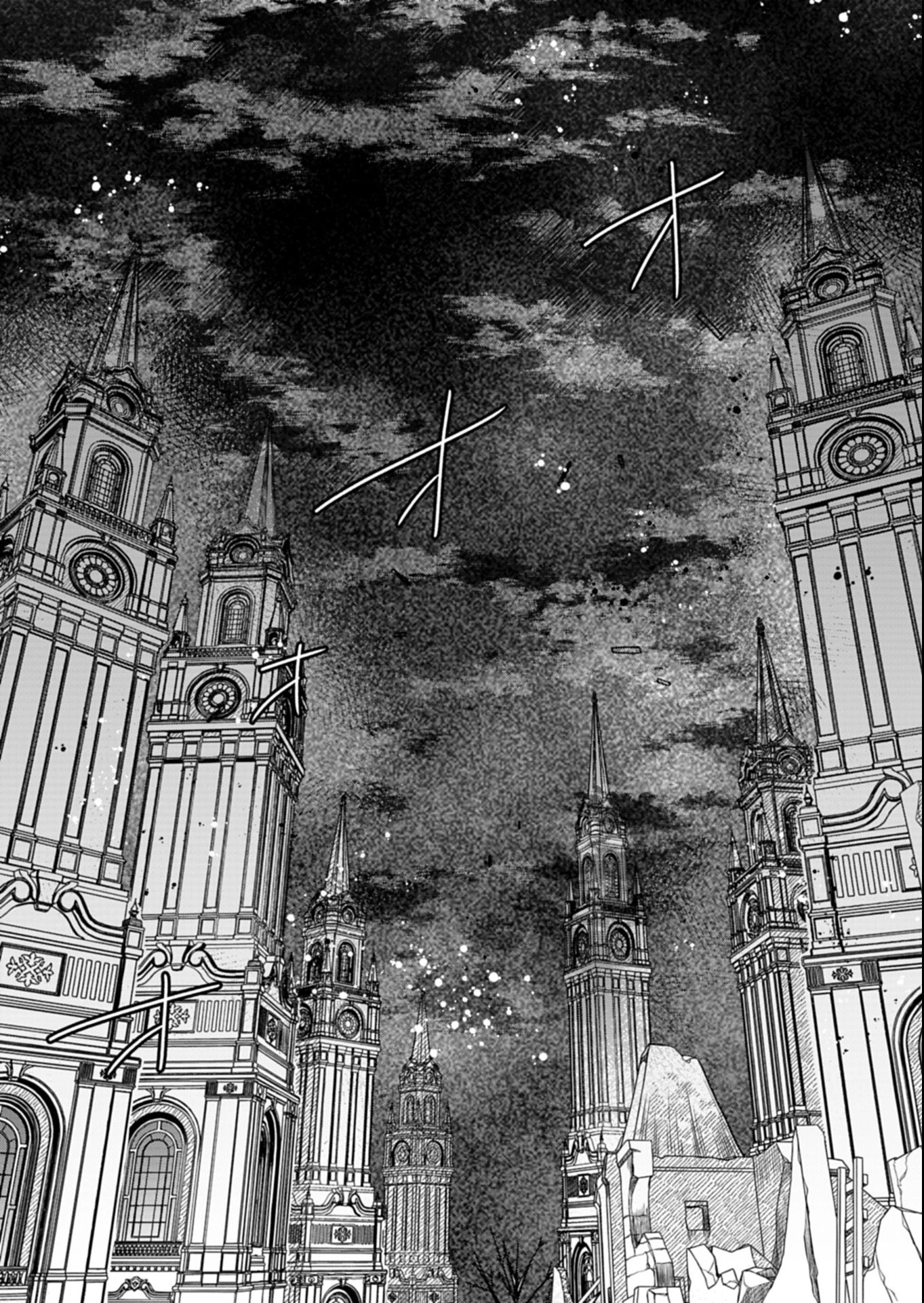 白魔女さんとの辺境ぐらし ～最強の魔女はのんびり暮らしたい～ 第11.1話 - 6