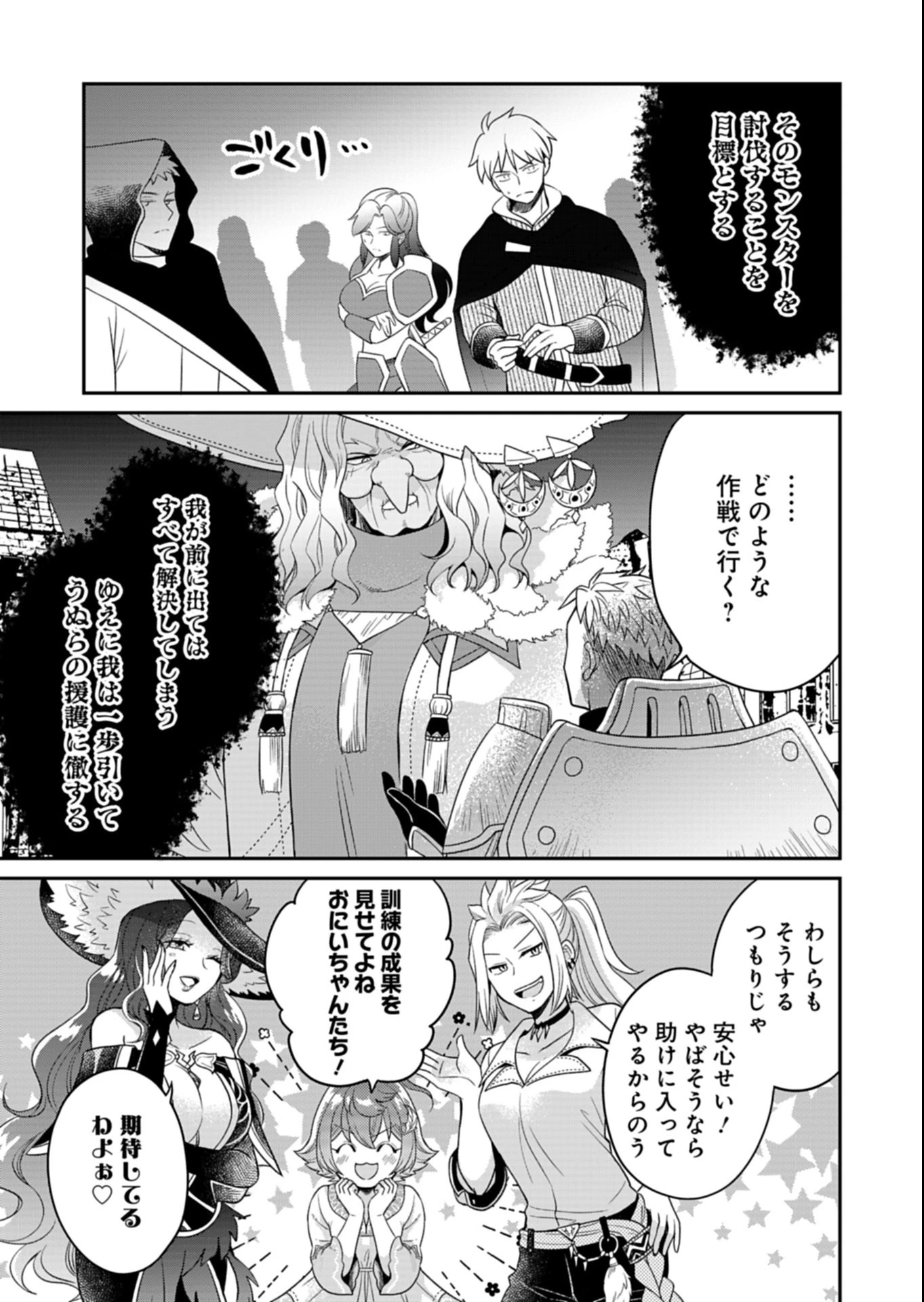 白魔女さんとの辺境ぐらし ～最強の魔女はのんびり暮らしたい～ 第11.1話 - 9