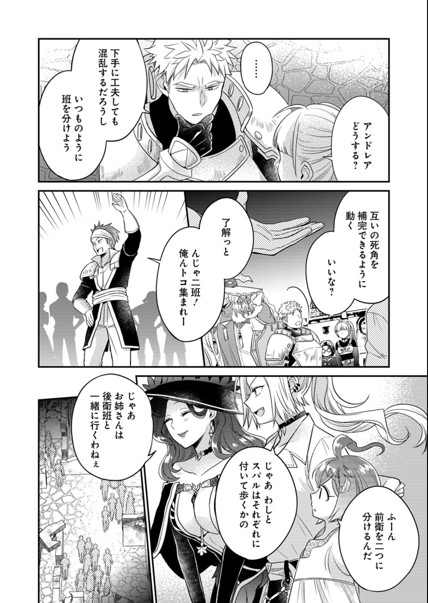 白魔女さんとの辺境ぐらし ～最強の魔女はのんびり暮らしたい～ 第11.1話 - 10