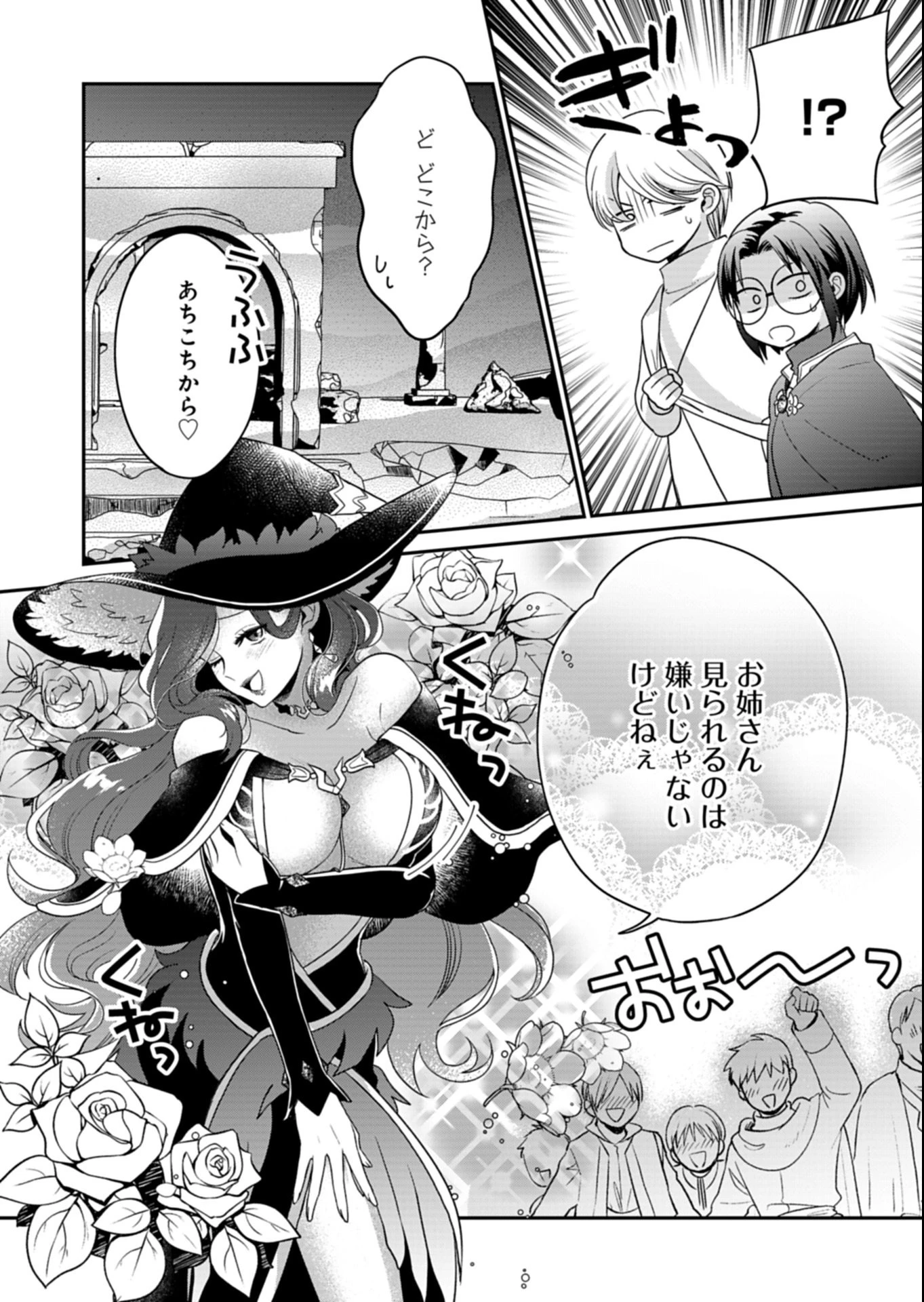 白魔女さんとの辺境ぐらし ～最強の魔女はのんびり暮らしたい～ 第11.1話 - 12