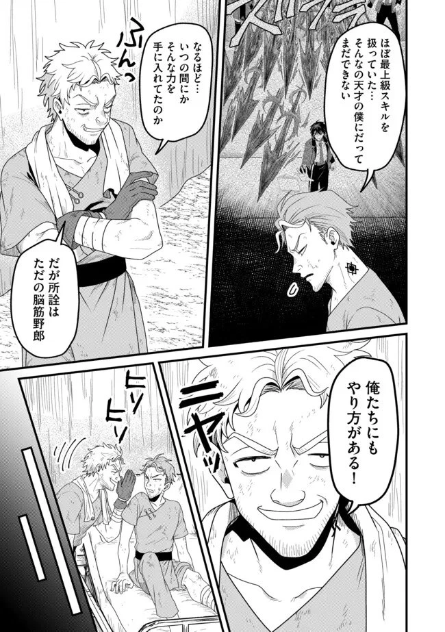 全自動魔法【オート・マジック】のコスパ無双　 「成長スピードが超遅い」と追放されたが、放置しても経験値が集まるみたいです 第21話 - 7