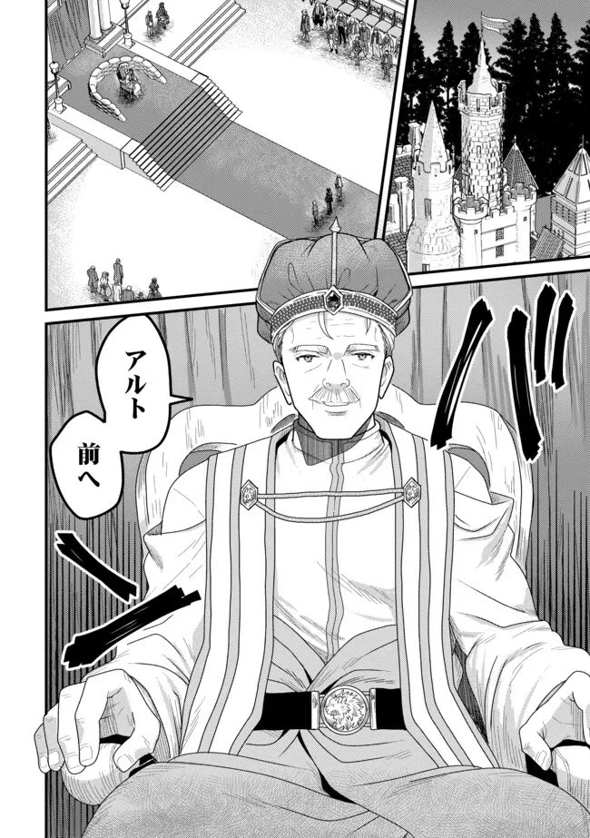 全自動魔法【オート・マジック】のコスパ無双　 「成長スピードが超遅い」と追放されたが、放置しても経験値が集まるみたいです 第21話 - 14