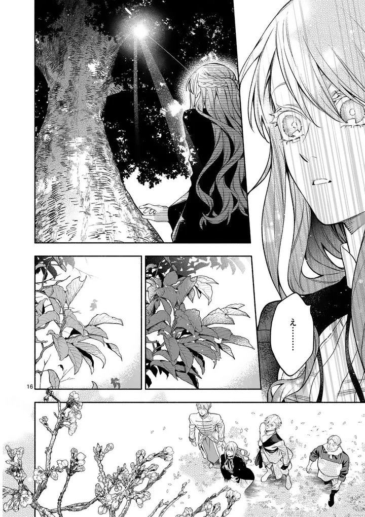 もう興味がないと離婚された令嬢の意外と楽しい新生活.SurprisinglyFunNewLifeofaDivorcedLadyWhoIsNoLongerInterested 第26.2話 - 4