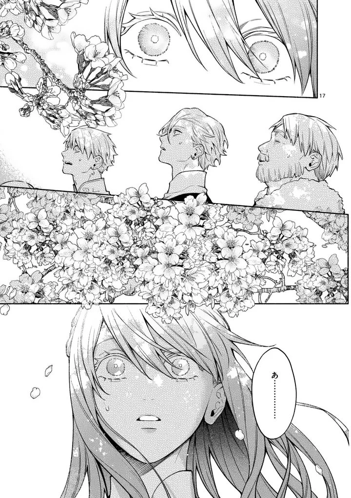 もう興味がないと離婚された令嬢の意外と楽しい新生活.SurprisinglyFunNewLifeofaDivorcedLadyWhoIsNoLongerInterested 第26.2話 - 5