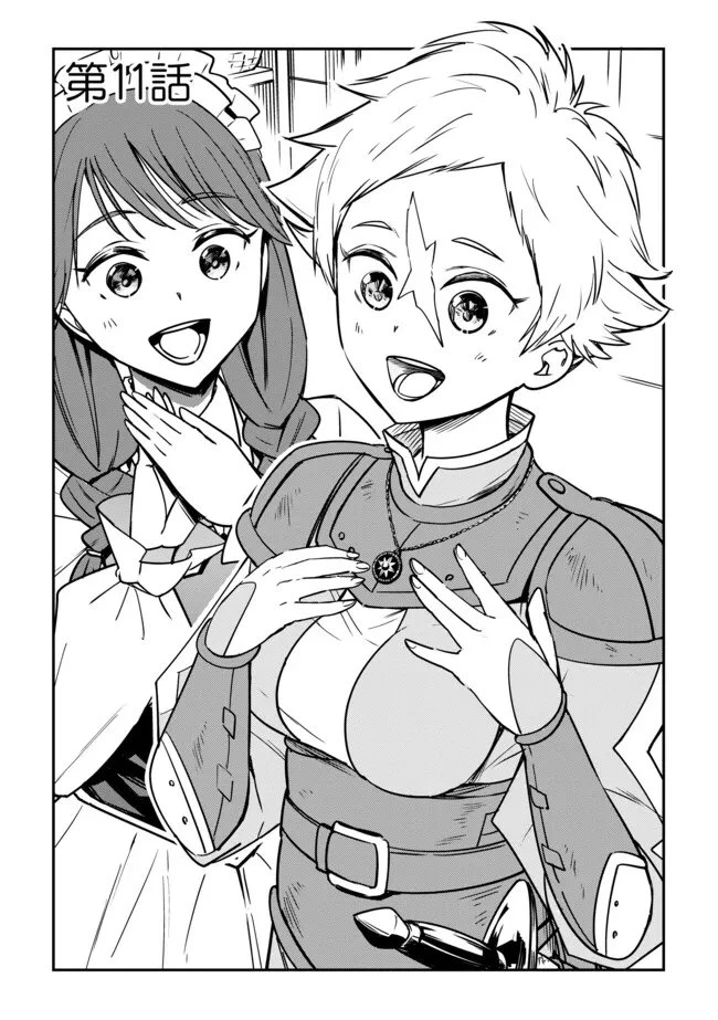 I Would Have Been Dead If I Hadn't Been Detected 探知できなきゃ死んでいた ～異世界商人の冒険は危険でいっぱい～ 第11.1話 - 3