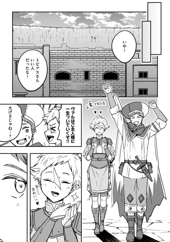 I Would Have Been Dead If I Hadn't Been Detected 探知できなきゃ死んでいた ～異世界商人の冒険は危険でいっぱい～ 第11.1話 - 11