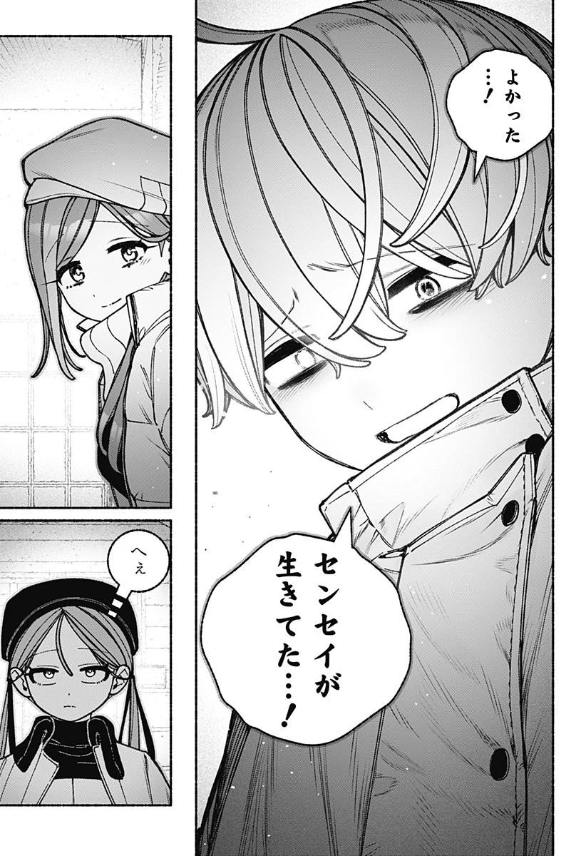 エクソシストを堕とせない 第107話 - 3