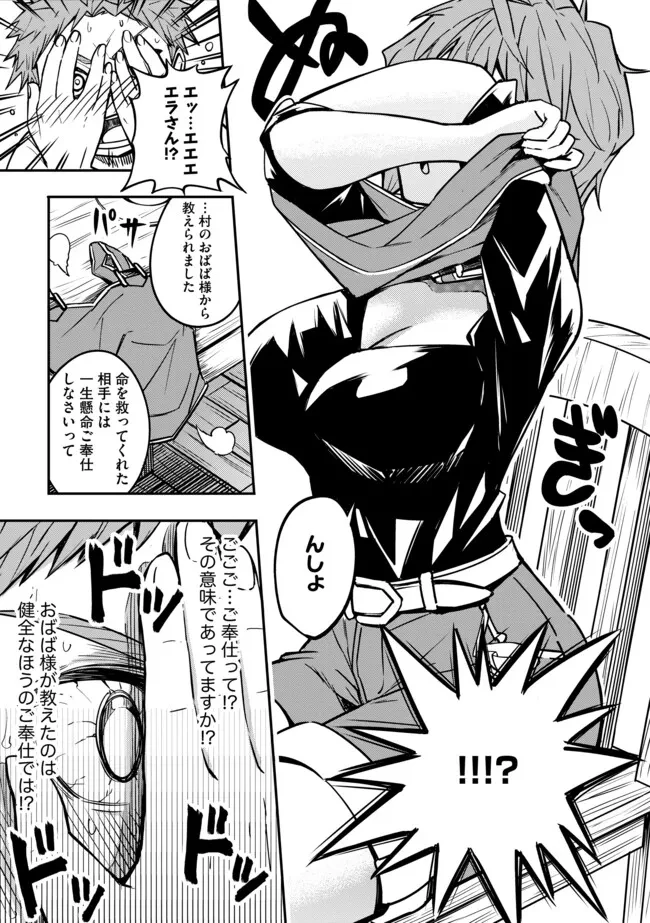 I Would Have Been Dead If I Hadn't Been Detected 探知できなきゃ死んでいた ～異世界商人の冒険は危険でいっぱい～ 第10.2話 - 2