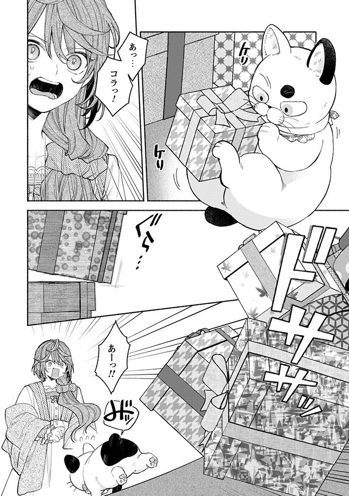 元悪役令嬢、巻き戻ったので王子様から逃走しようと思います！ 第23.3話 - 2