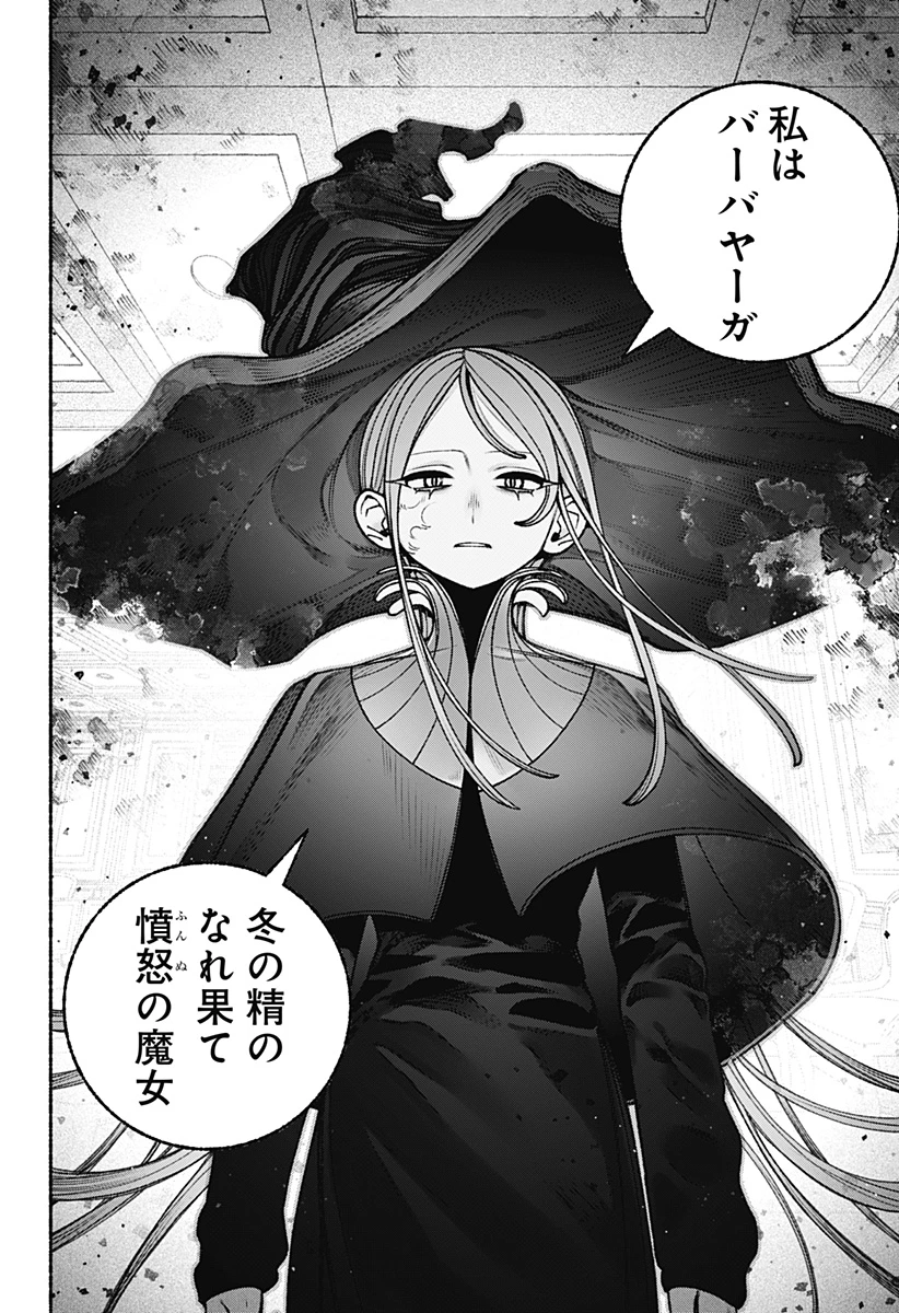 エクソシストを堕とせない 第107話 - 20