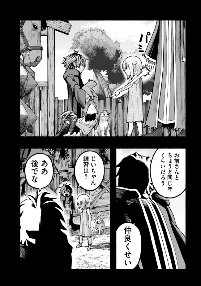 竜と歩む成り上がり冒険者道～用済みとしてSランクパーティから追放された回復魔術師、捨てられた先で最強の神竜を復活させてしまう ～ 第55話 - 3