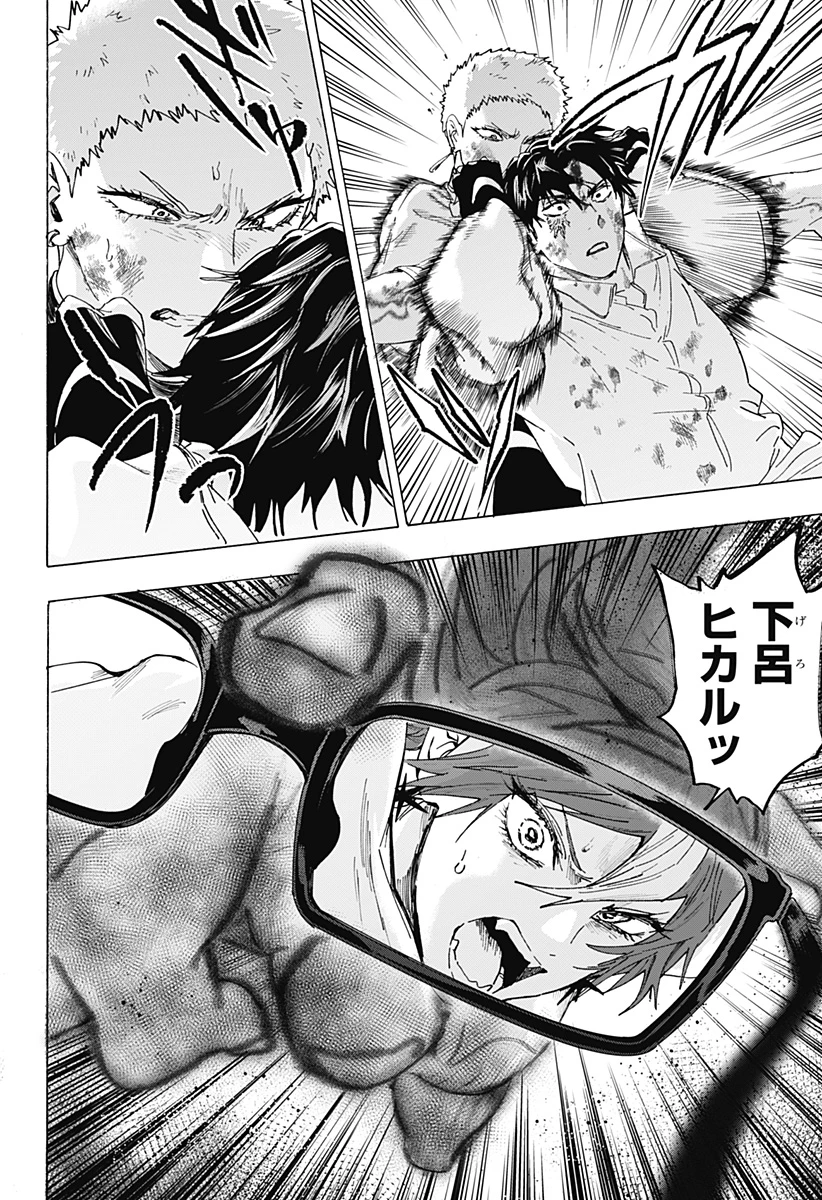 マリッジトキシン 第151話 - 14