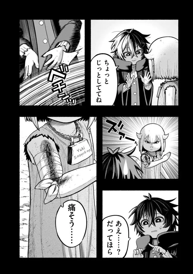 竜と歩む成り上がり冒険者道～用済みとしてSランクパーティから追放された回復魔術師、捨てられた先で最強の神竜を復活させてしまう ～ 第55話 - 5