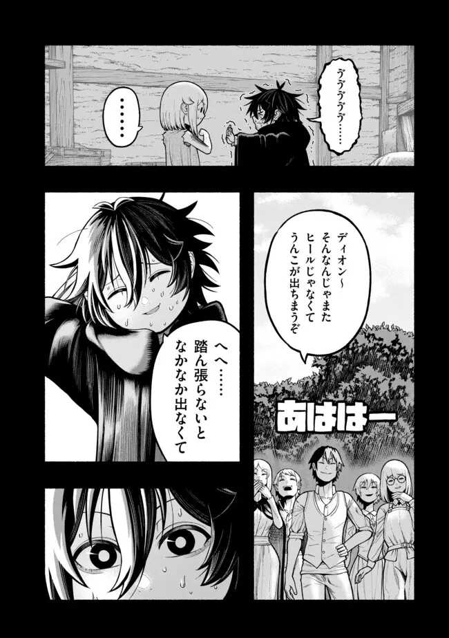 竜と歩む成り上がり冒険者道～用済みとしてSランクパーティから追放された回復魔術師、捨てられた先で最強の神竜を復活させてしまう ～ 第55話 - 11