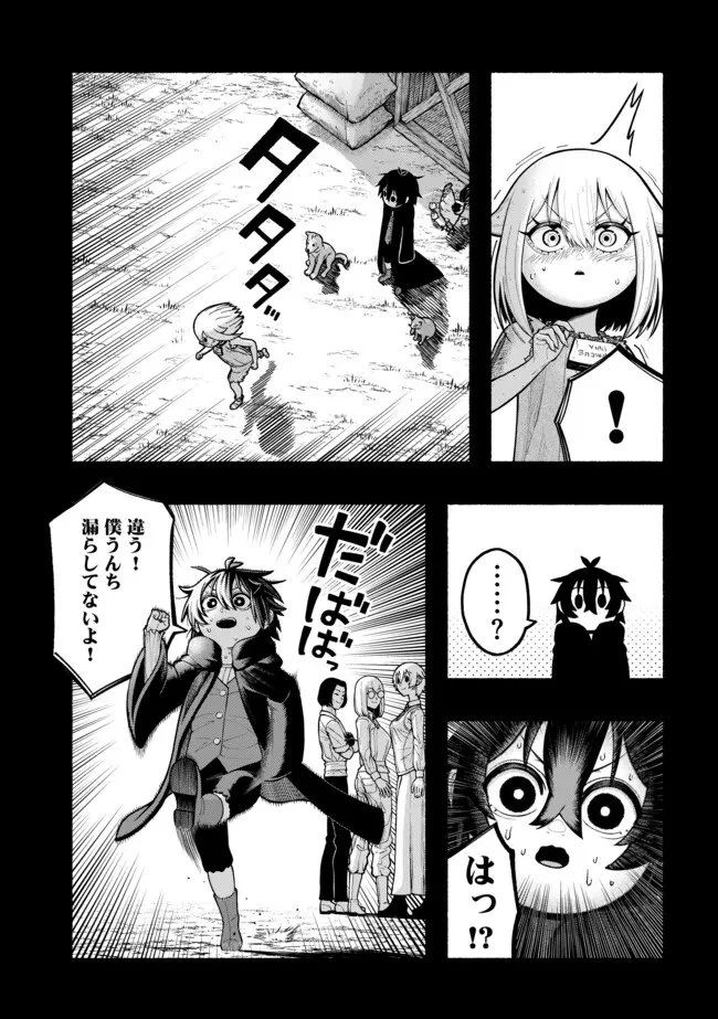 竜と歩む成り上がり冒険者道～用済みとしてSランクパーティから追放された回復魔術師、捨てられた先で最強の神竜を復活させてしまう ～ 第55話 - 13