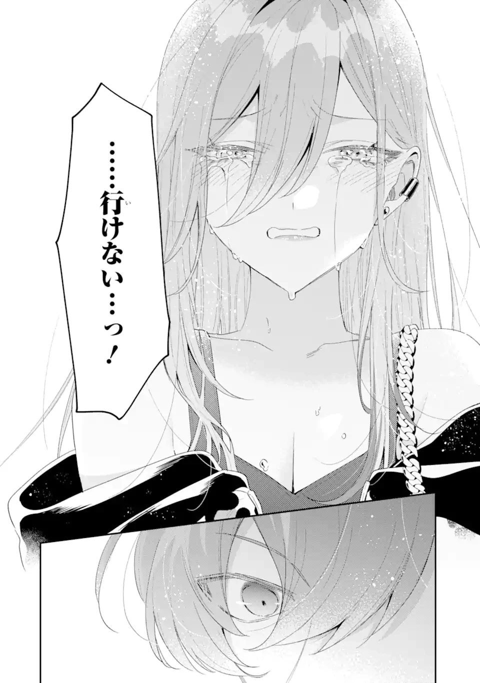 経験済みなキミと、 経験ゼロなオレが、 お付き合いする話 第46.1話 - 6