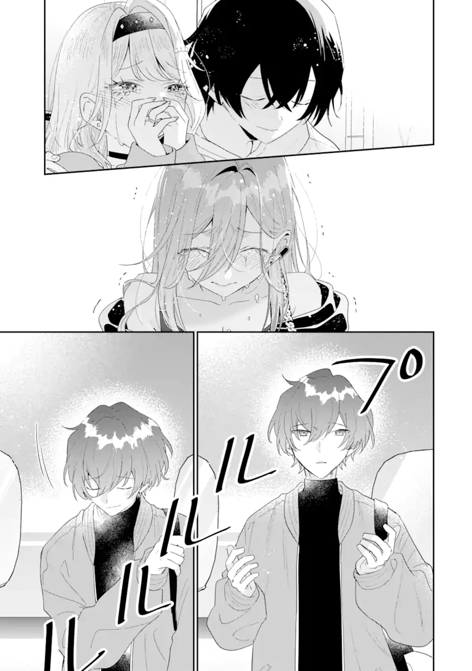 経験済みなキミと、 経験ゼロなオレが、 お付き合いする話 第46.1話 - 7