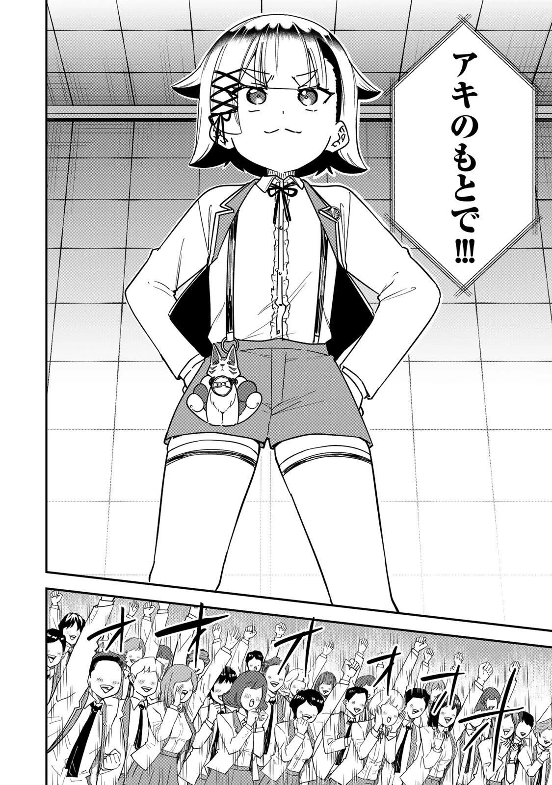 ルックスＹを選んでしまいました 〜やり込んでいるゲームに転生したはずなのに、未実装のガチャで攻略をすることになった件〜 第15話 - 8