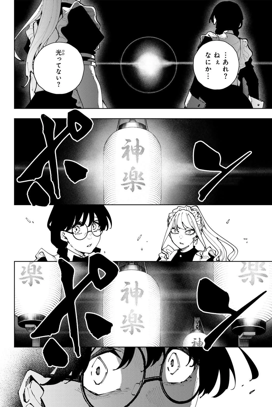 K-9~警視庁公安部公安第9課異能対策係~ 第38話 - 6