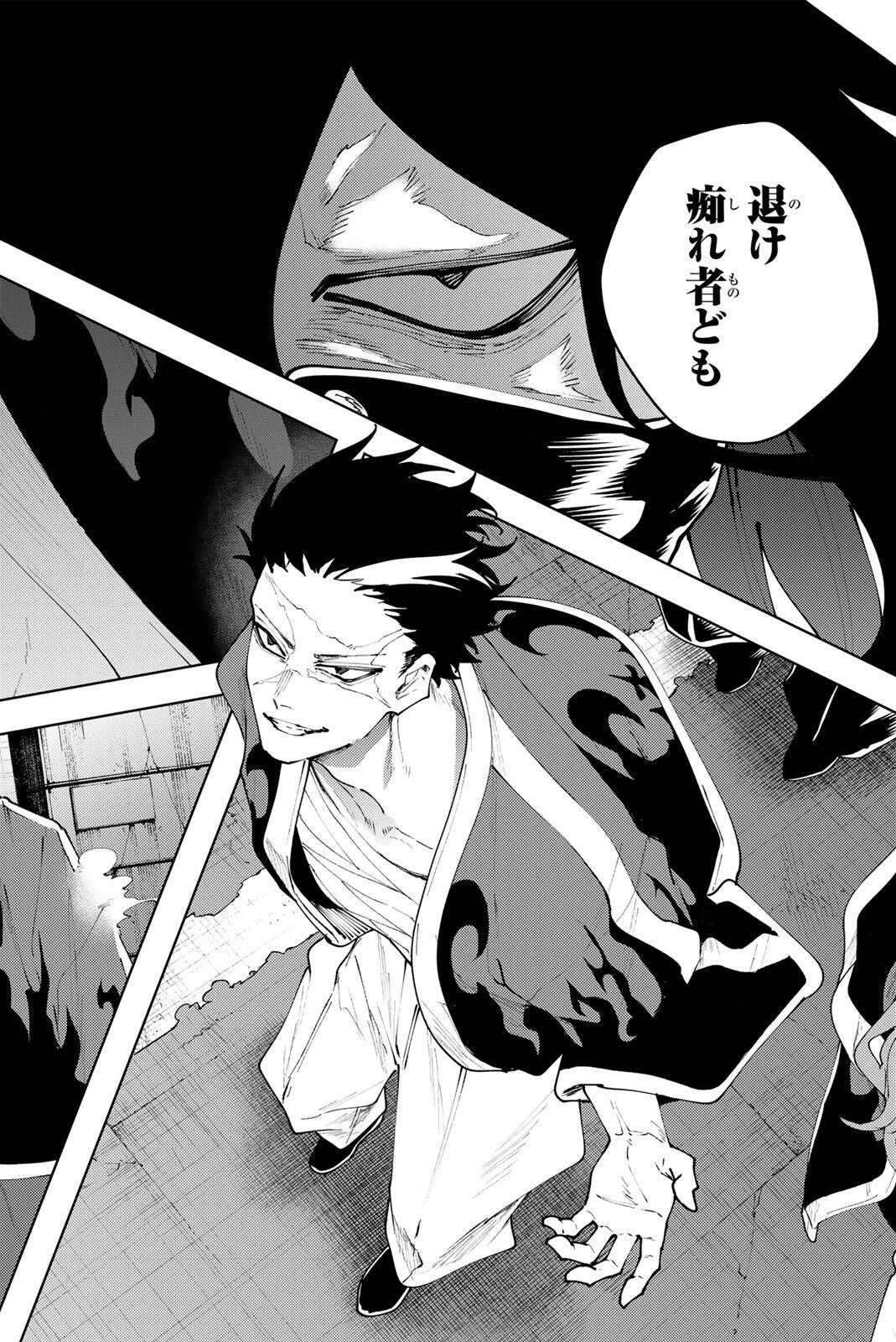 K-9~警視庁公安部公安第9課異能対策係~ 第38話 - 10