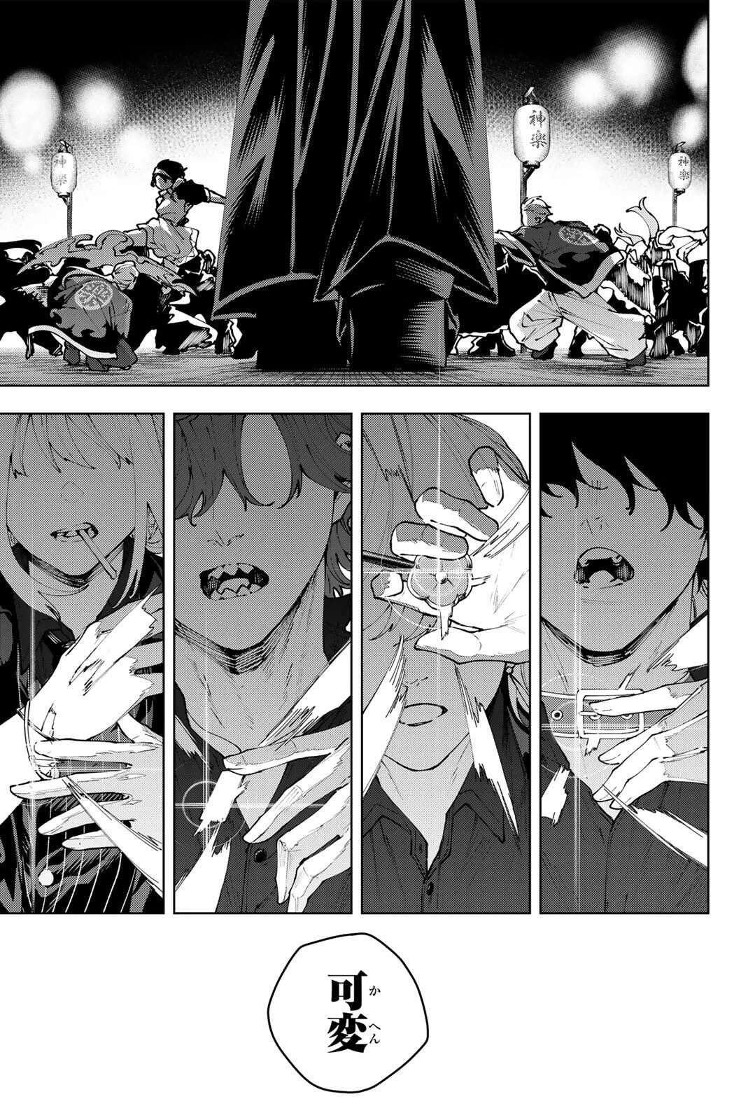 K-9~警視庁公安部公安第9課異能対策係~ 第38話 - 19