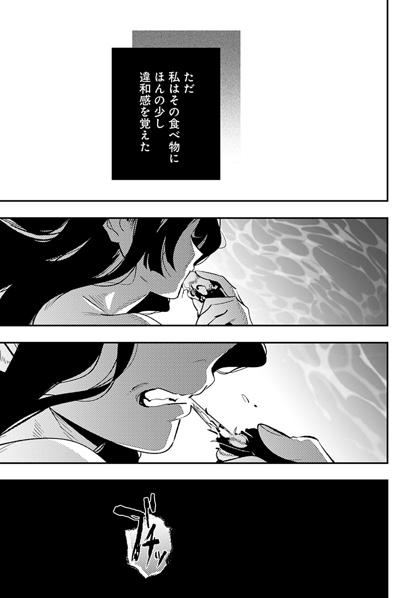 愛と人魚姫 第12話 - 8