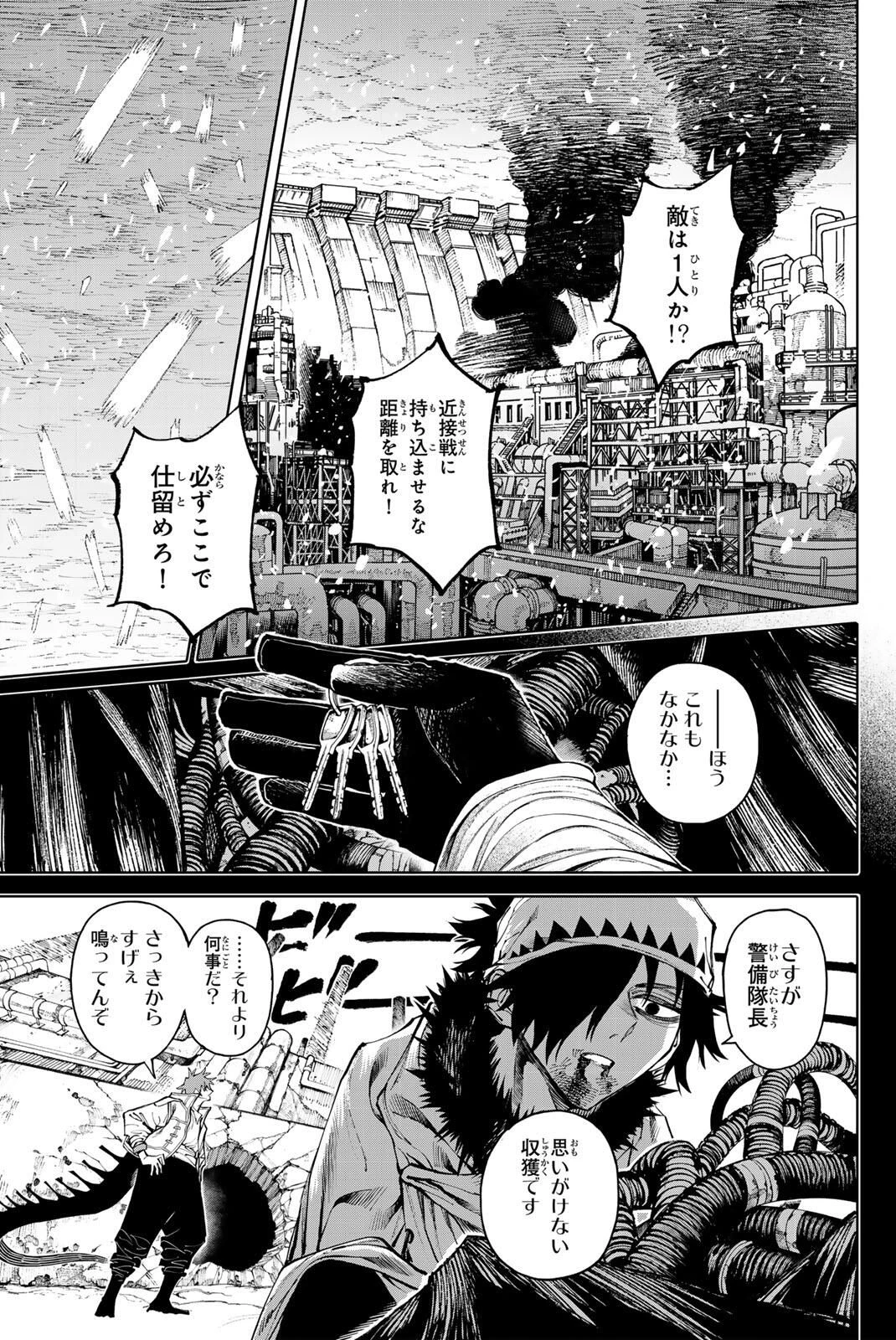 ガラクシアス 第31話 - 3