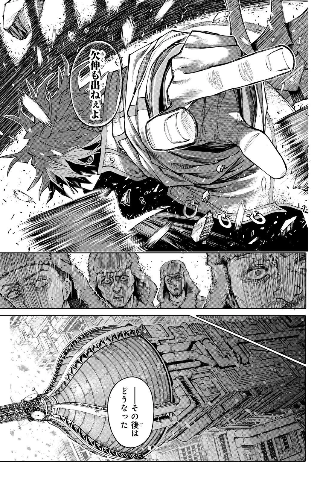 ガラクシアス 第31話 - 9