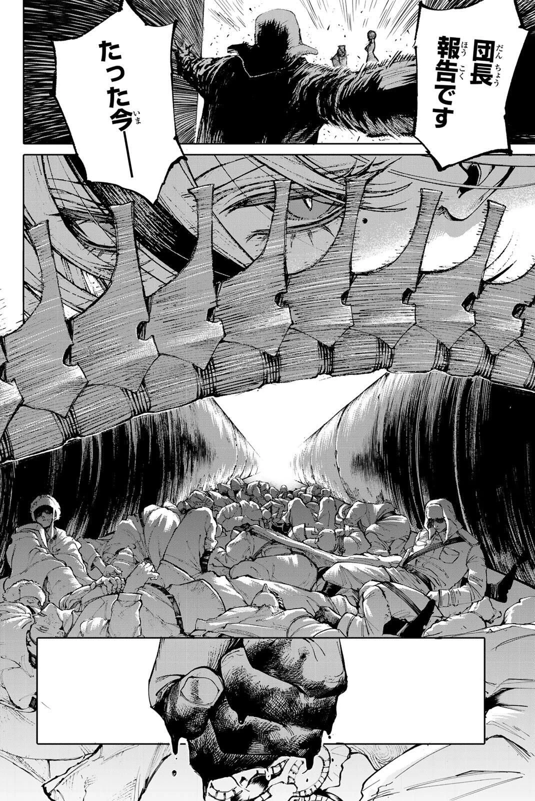 ガラクシアス 第31話 - 14