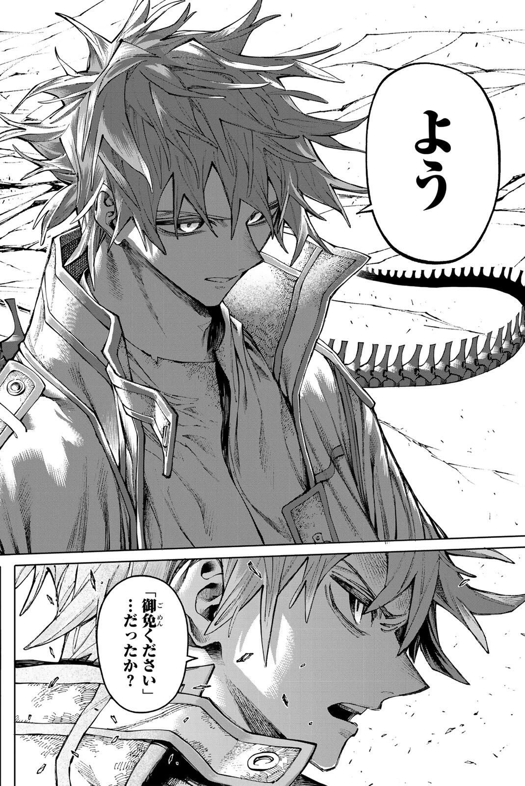 ガラクシアス 第31話 - 18