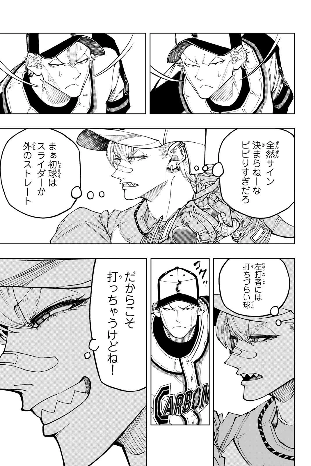 ドラハチ 第52話 - 11